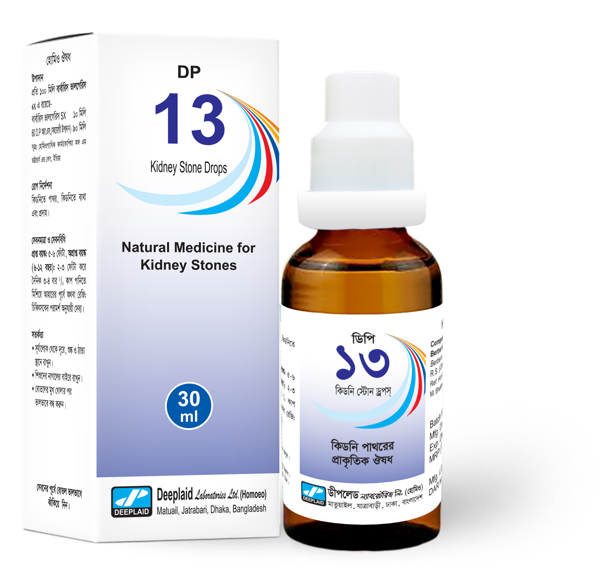 DP-13-Kidney Stone Drops